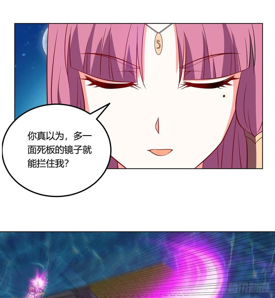 《道魔——炼气练了三千年外传》17回-休想活着出去！ 第43页