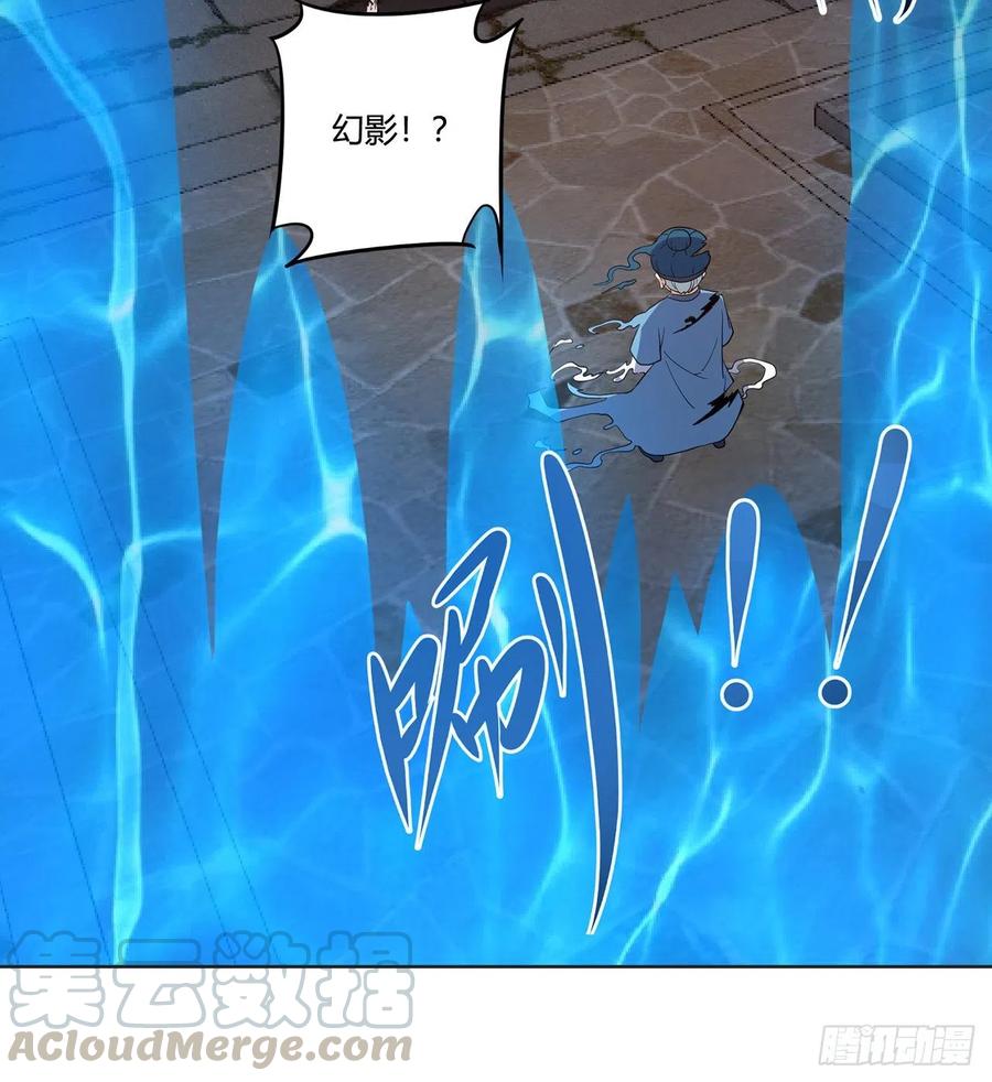 《道魔——炼气练了三千年外传》17回-休想活着出去！ 第13页