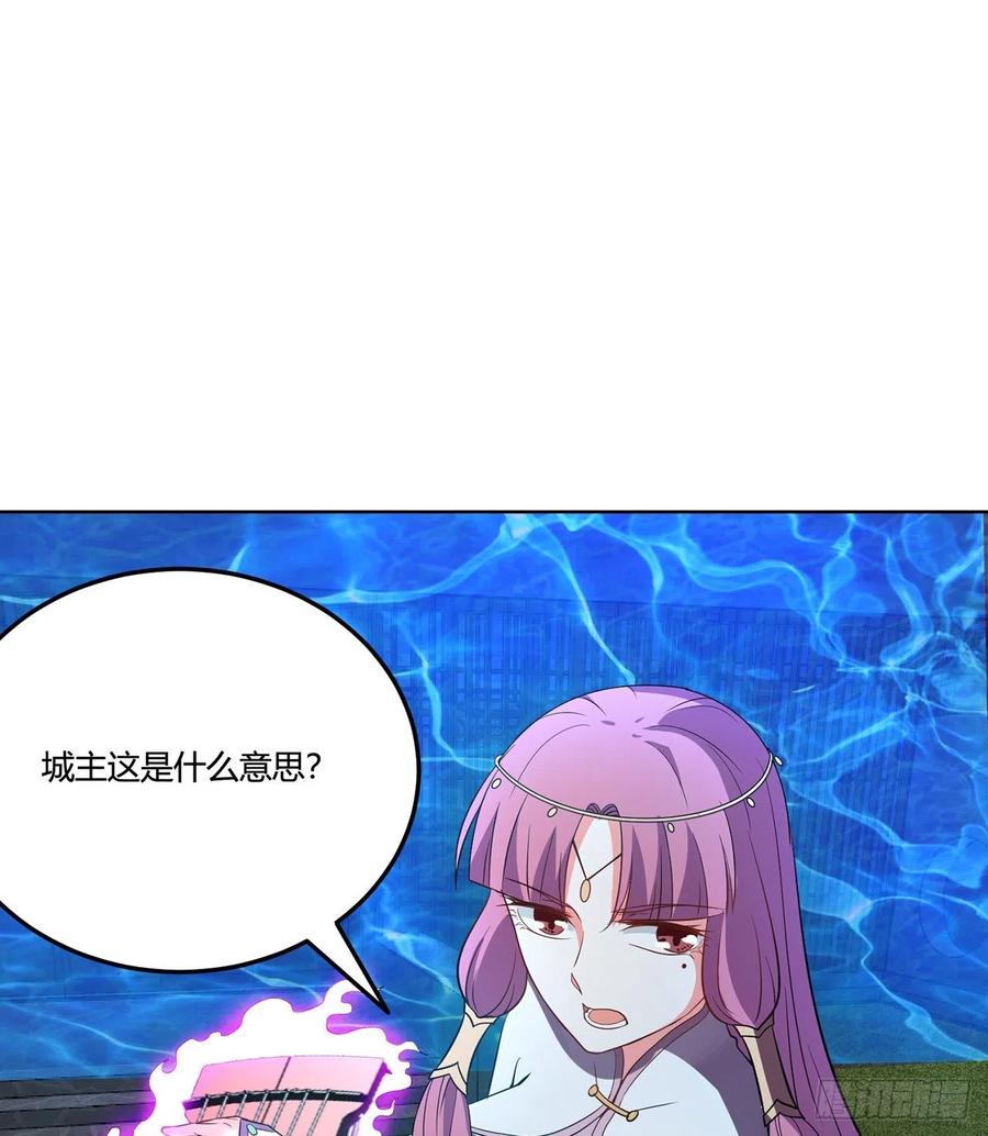 《道魔——炼气练了三千年外传》17回-休想活着出去！ 第16页
