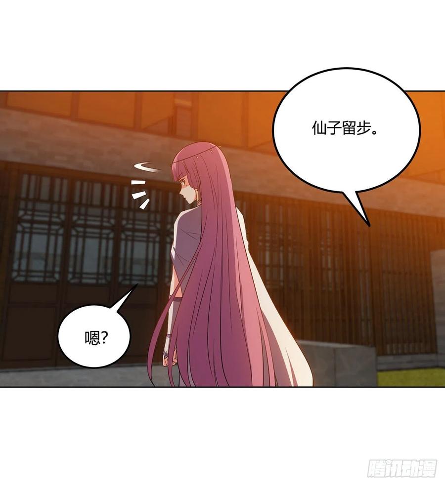 《道魔——炼气练了三千年外传》17回-休想活着出去！ 第6页
