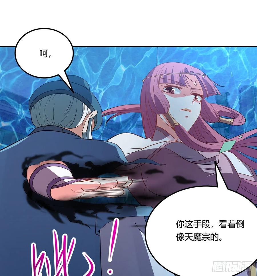 《道魔——炼气练了三千年外传》17回-休想活着出去！ 第28页