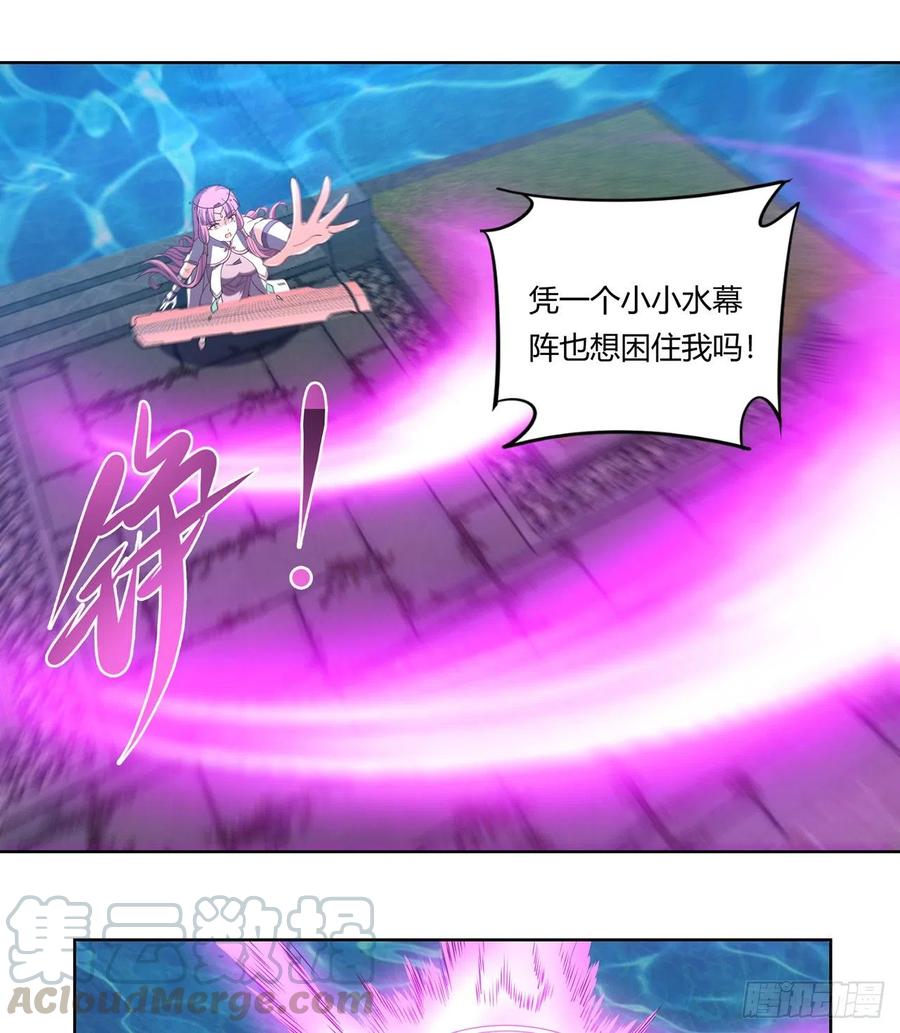 《道魔——炼气练了三千年外传》17回-休想活着出去！ 第21页