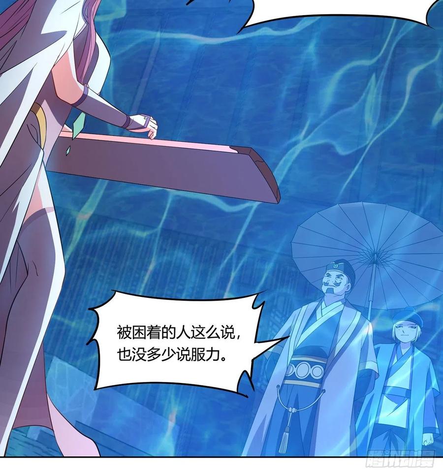 《道魔——炼气练了三千年外传》17回-休想活着出去！ 第42页