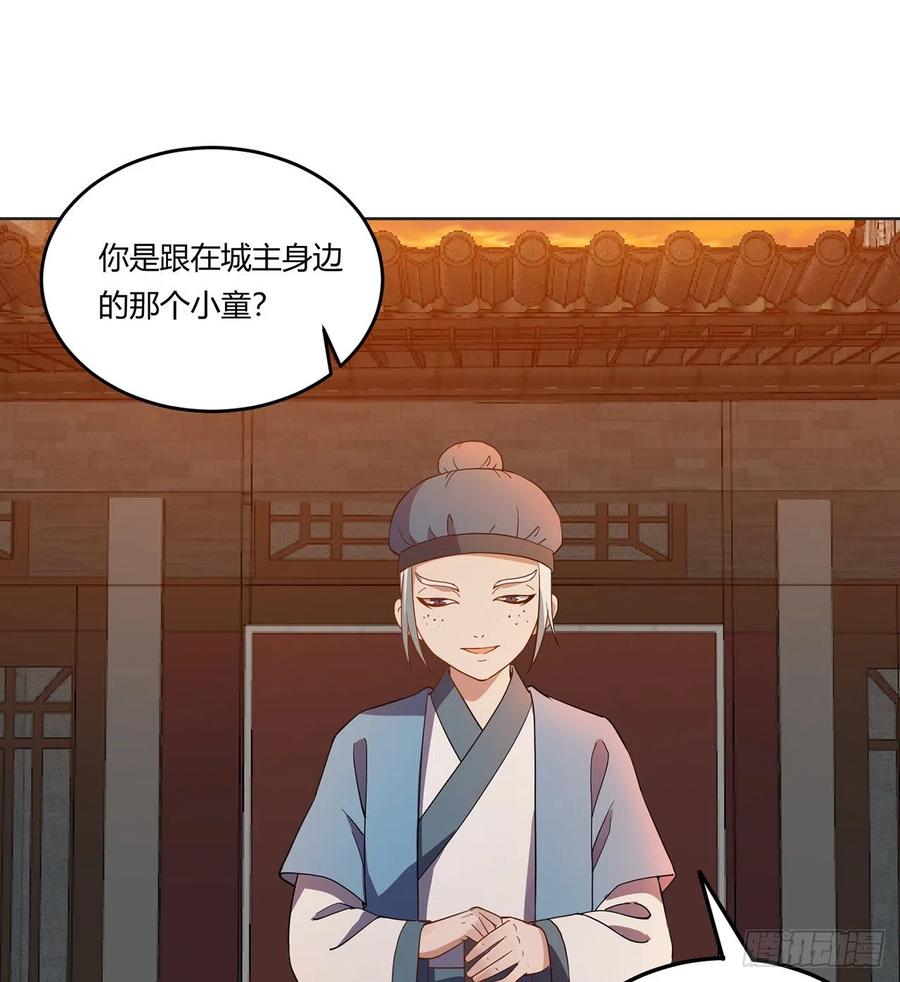 《道魔——炼气练了三千年外传》17回-休想活着出去！ 第7页