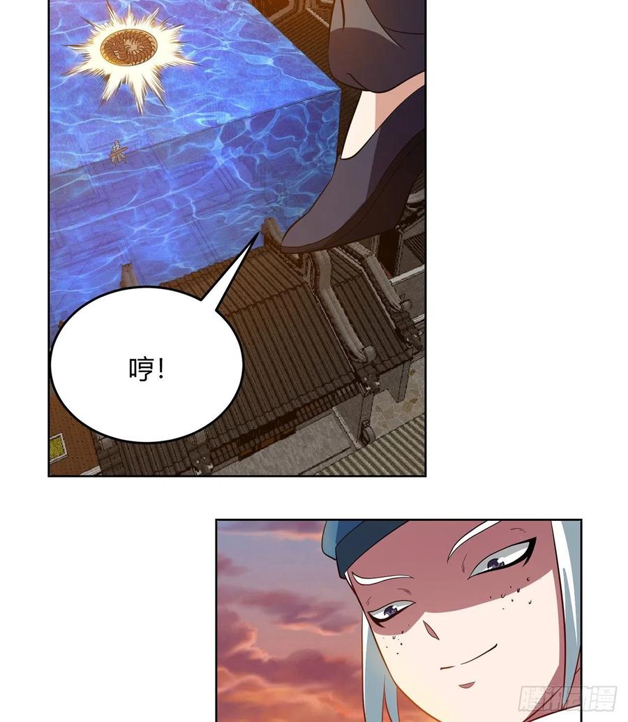 《道魔——炼气练了三千年外传》17回-休想活着出去！ 第18页