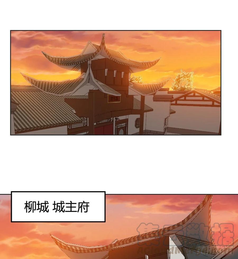 《道魔——炼气练了三千年外传》17回-休想活着出去！ 第1页
