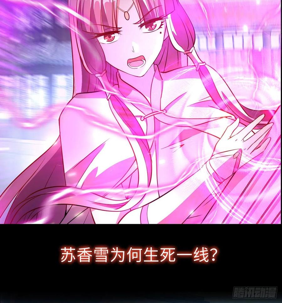 《道魔——炼气练了三千年外传》预告 第4页