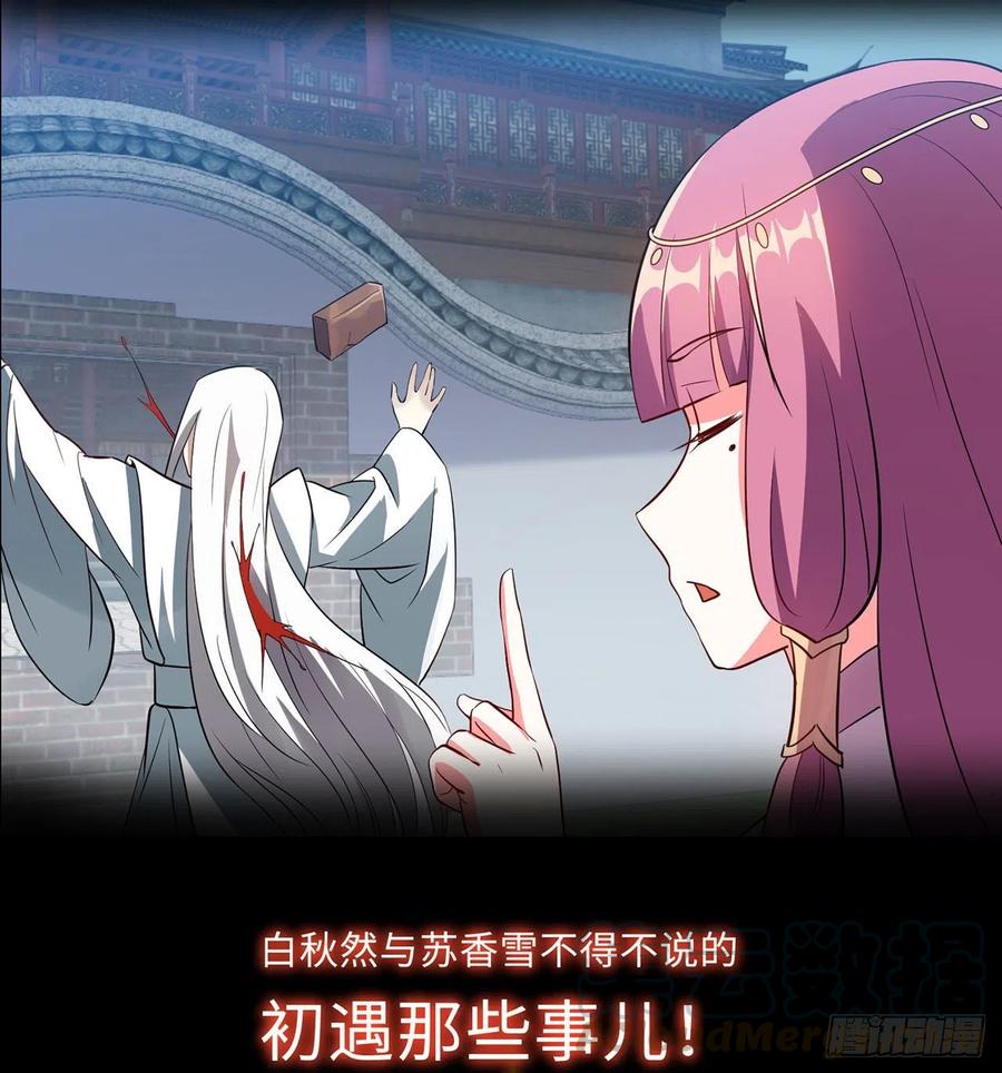 《道魔——炼气练了三千年外传》预告 第5页