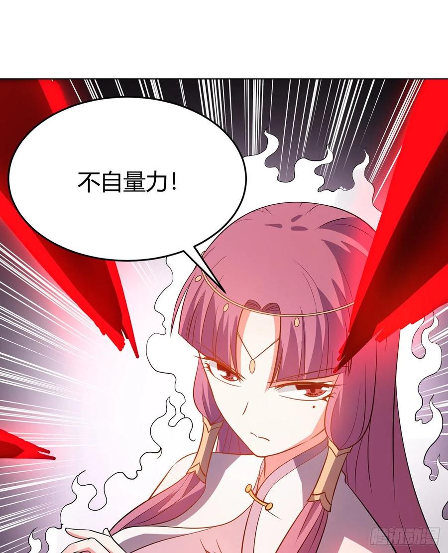 《道魔——炼气练了三千年外传》18回-以后说话带点脑子 第11页