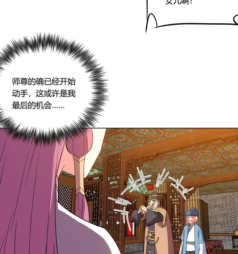 《道魔——炼气练了三千年外传》18回-以后说话带点脑子 第63页