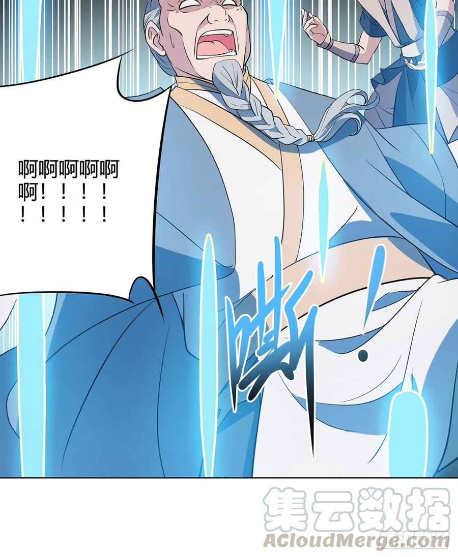 《道魔——炼气练了三千年外传》18回-以后说话带点脑子 第37页