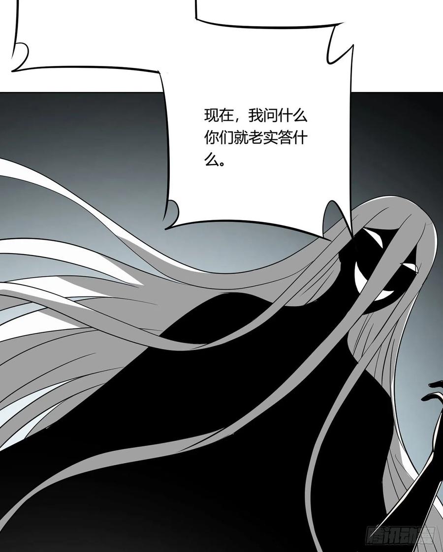 《道魔——炼气练了三千年外传》18回-以后说话带点脑子 第56页