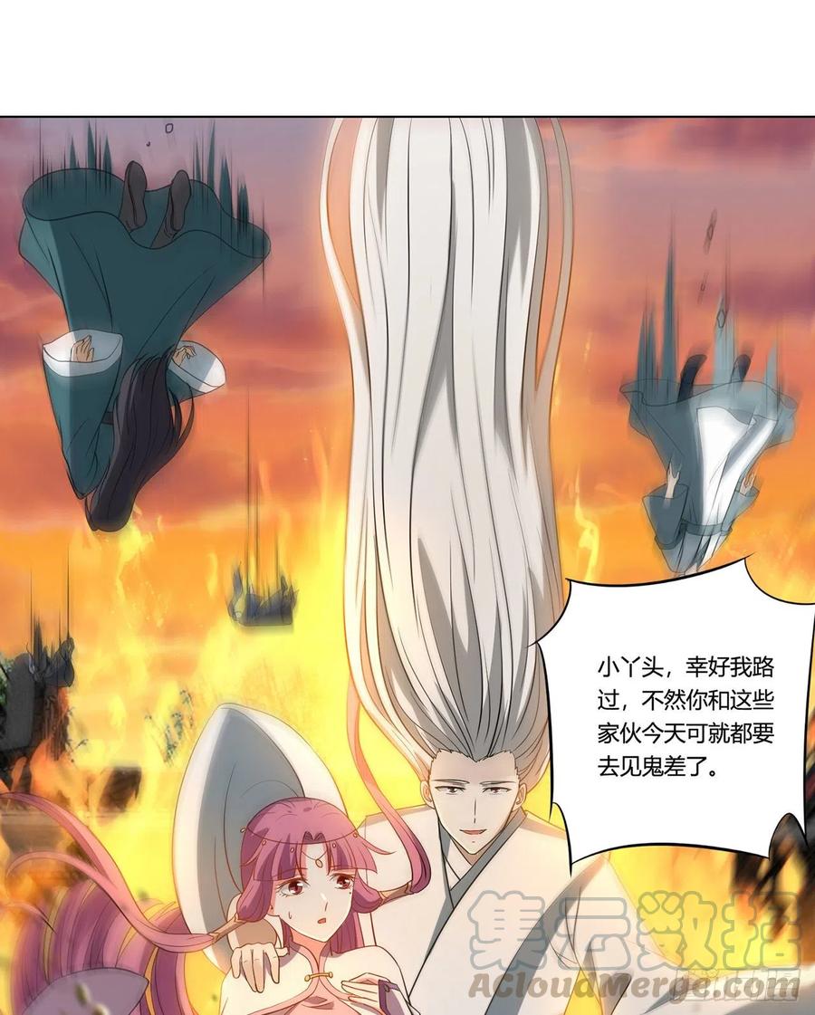 《道魔——炼气练了三千年外传》18回-以后说话带点脑子 第45页