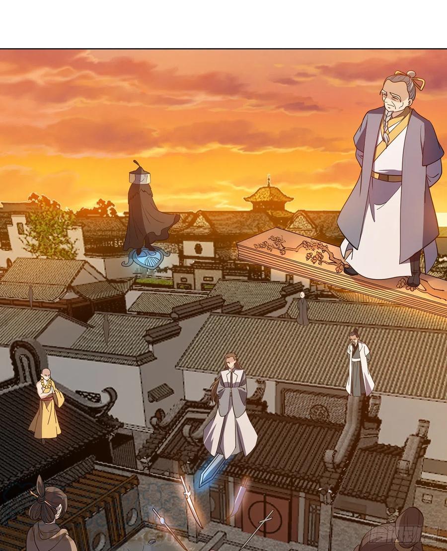 《道魔——炼气练了三千年外传》18回-以后说话带点脑子 第1页