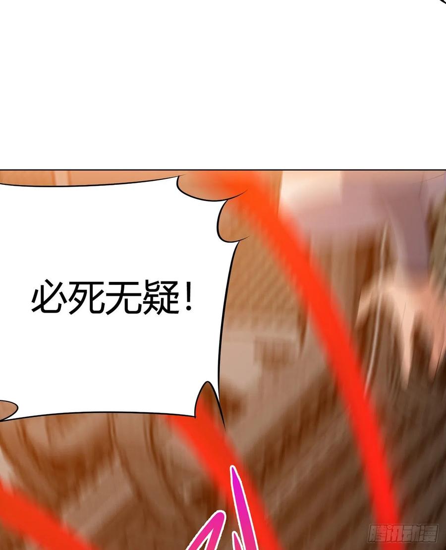 《道魔——炼气练了三千年外传》18回-以后说话带点脑子 第7页