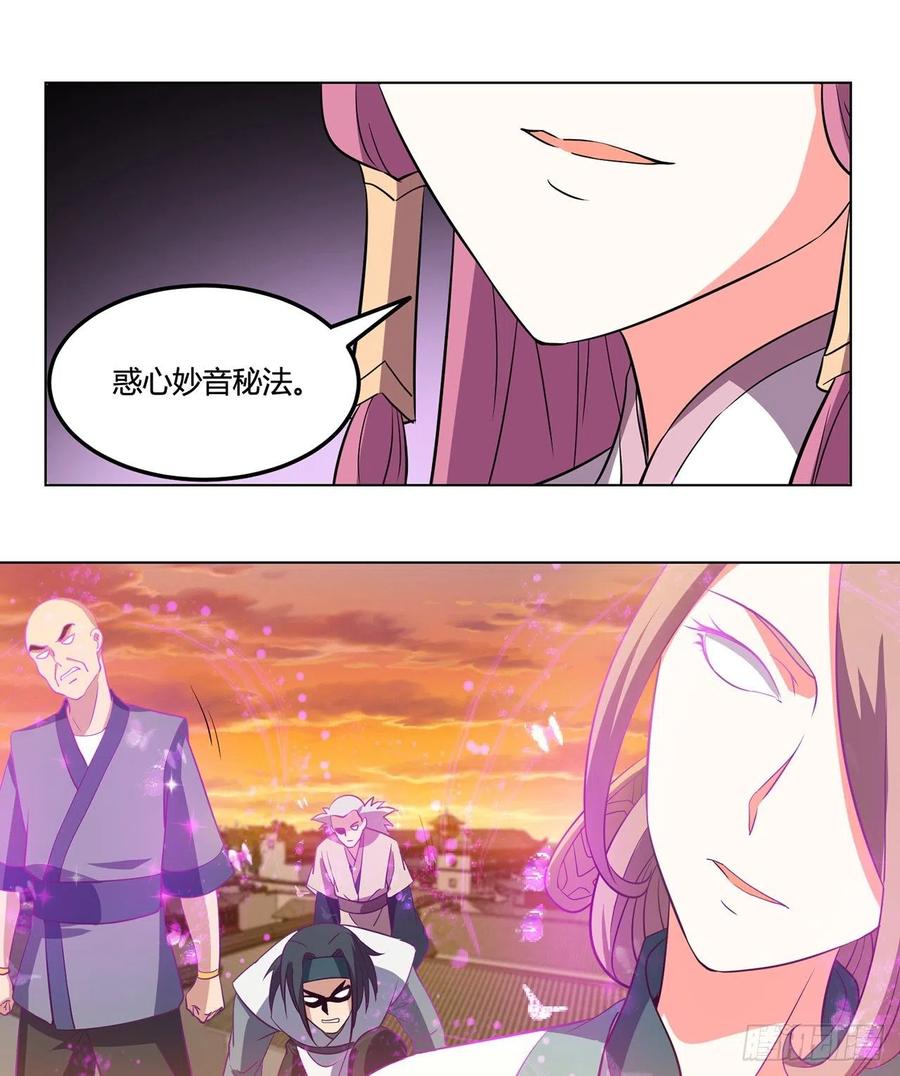 《道魔——炼气练了三千年外传》18回-以后说话带点脑子 第15页