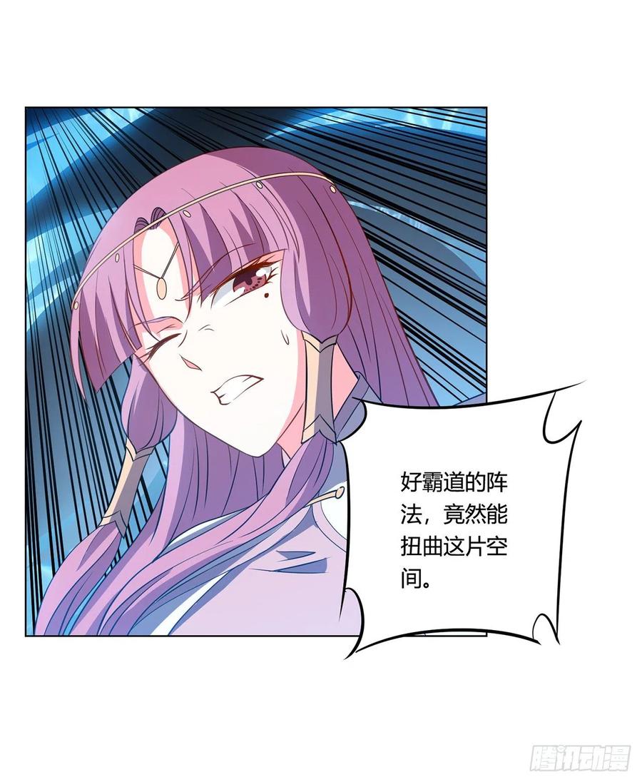 《道魔——炼气练了三千年外传》18回-以后说话带点脑子 第30页