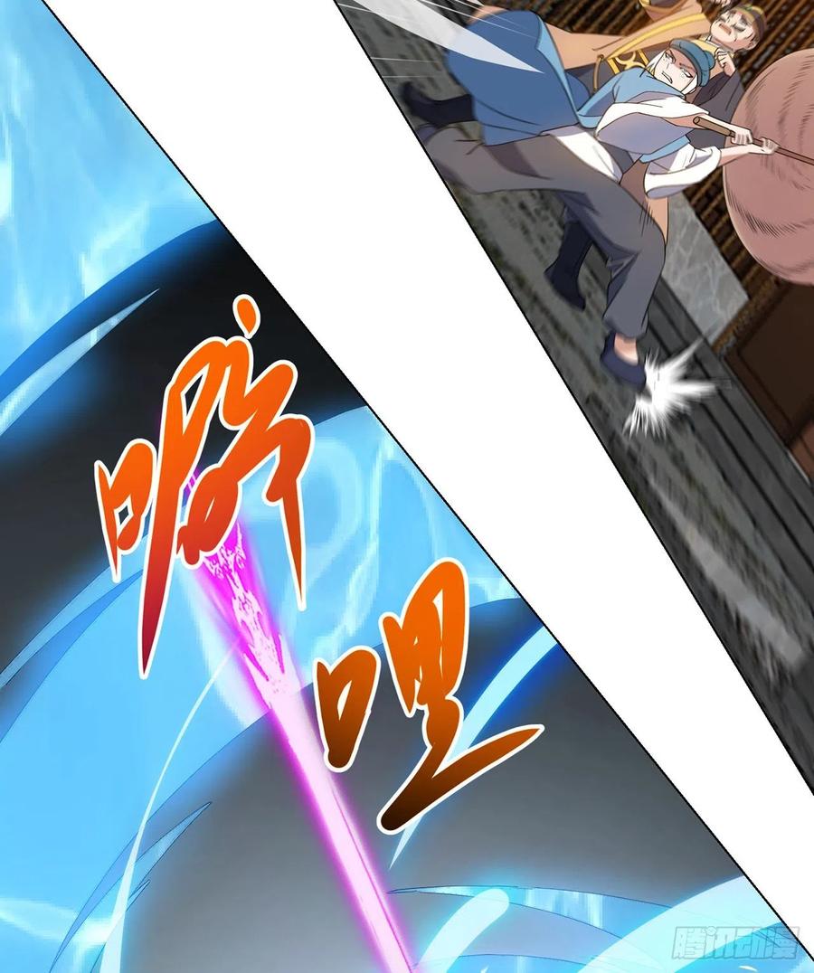 《道魔——炼气练了三千年外传》18回-以后说话带点脑子 第26页