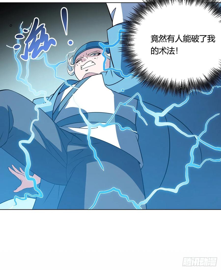 《道魔——炼气练了三千年外传》18回-以后说话带点脑子 第44页