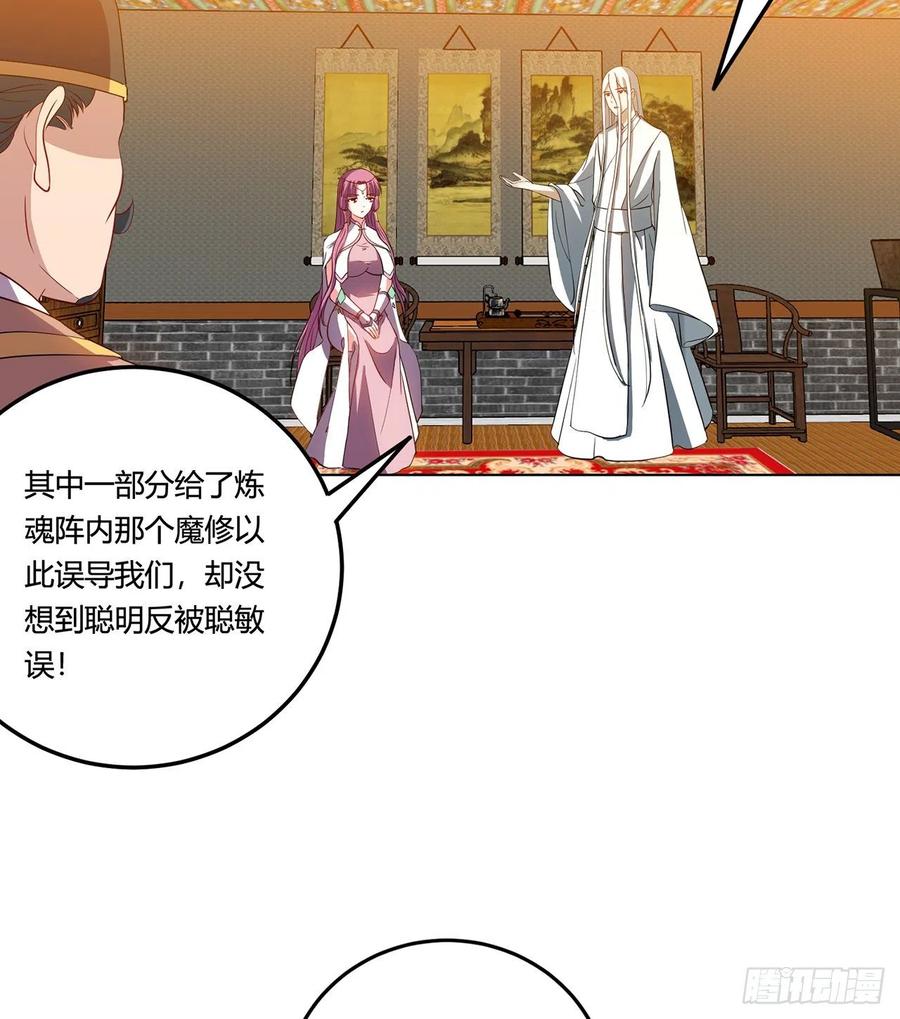 《道魔——炼气练了三千年外传》19回-青冥剑组白秋然 第12页
