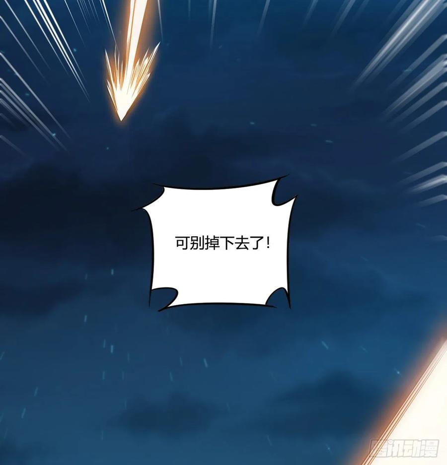 《道魔——炼气练了三千年外传》19回-青冥剑组白秋然 第47页