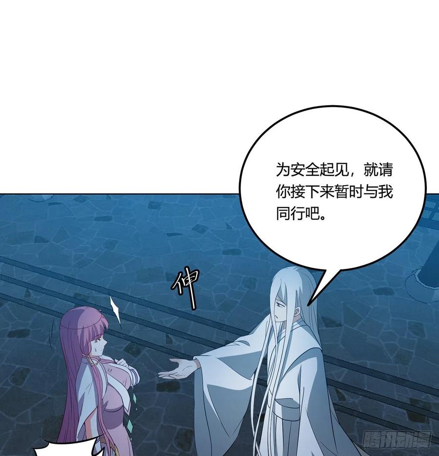 《道魔——炼气练了三千年外传》19回-青冥剑组白秋然 第38页