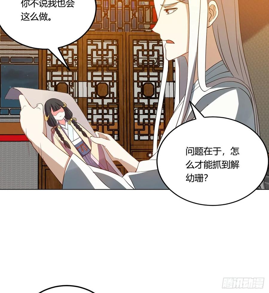 《道魔——炼气练了三千年外传》19回-青冥剑组白秋然 第22页