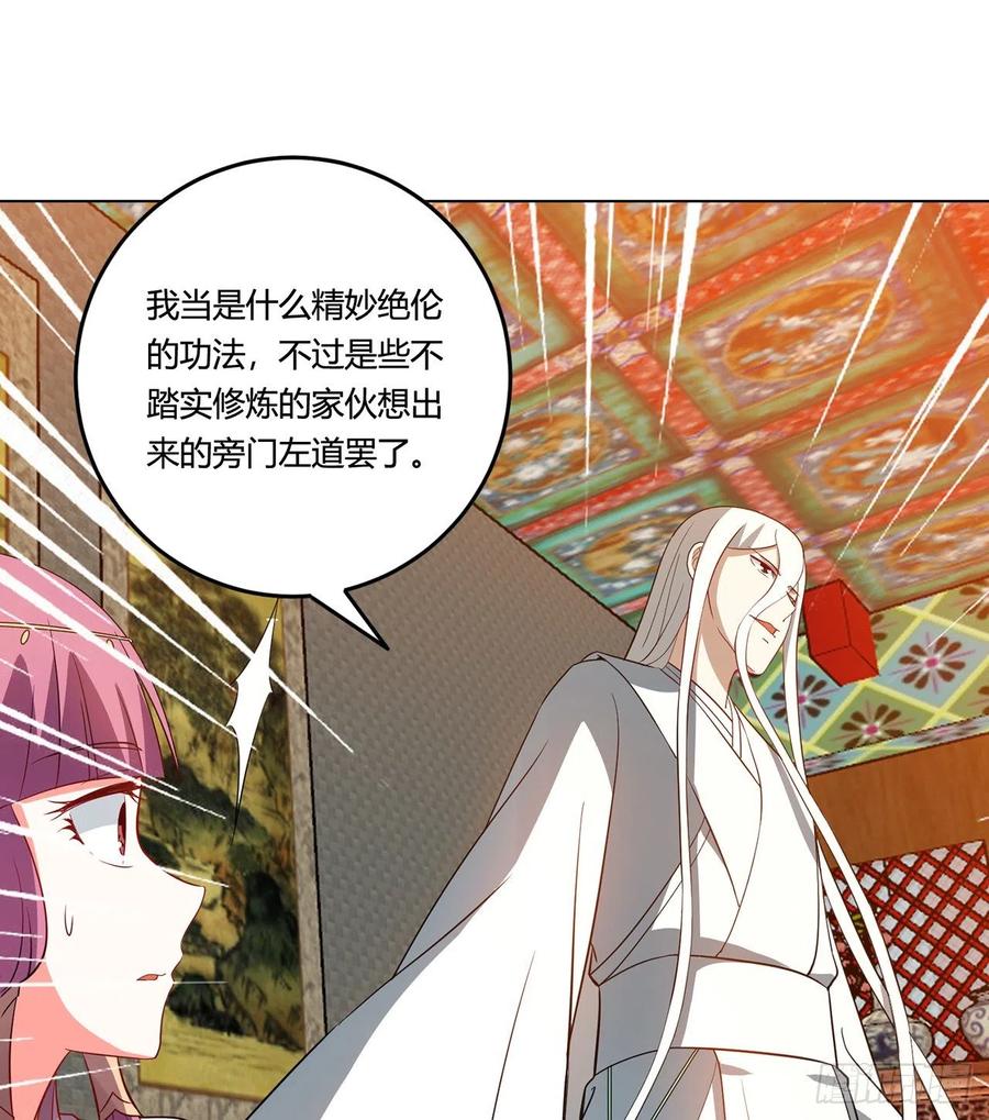 《道魔——炼气练了三千年外传》19回-青冥剑组白秋然 第10页