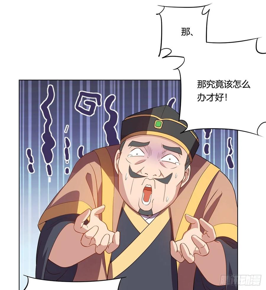 《道魔——炼气练了三千年外传》19回-青冥剑组白秋然 第28页