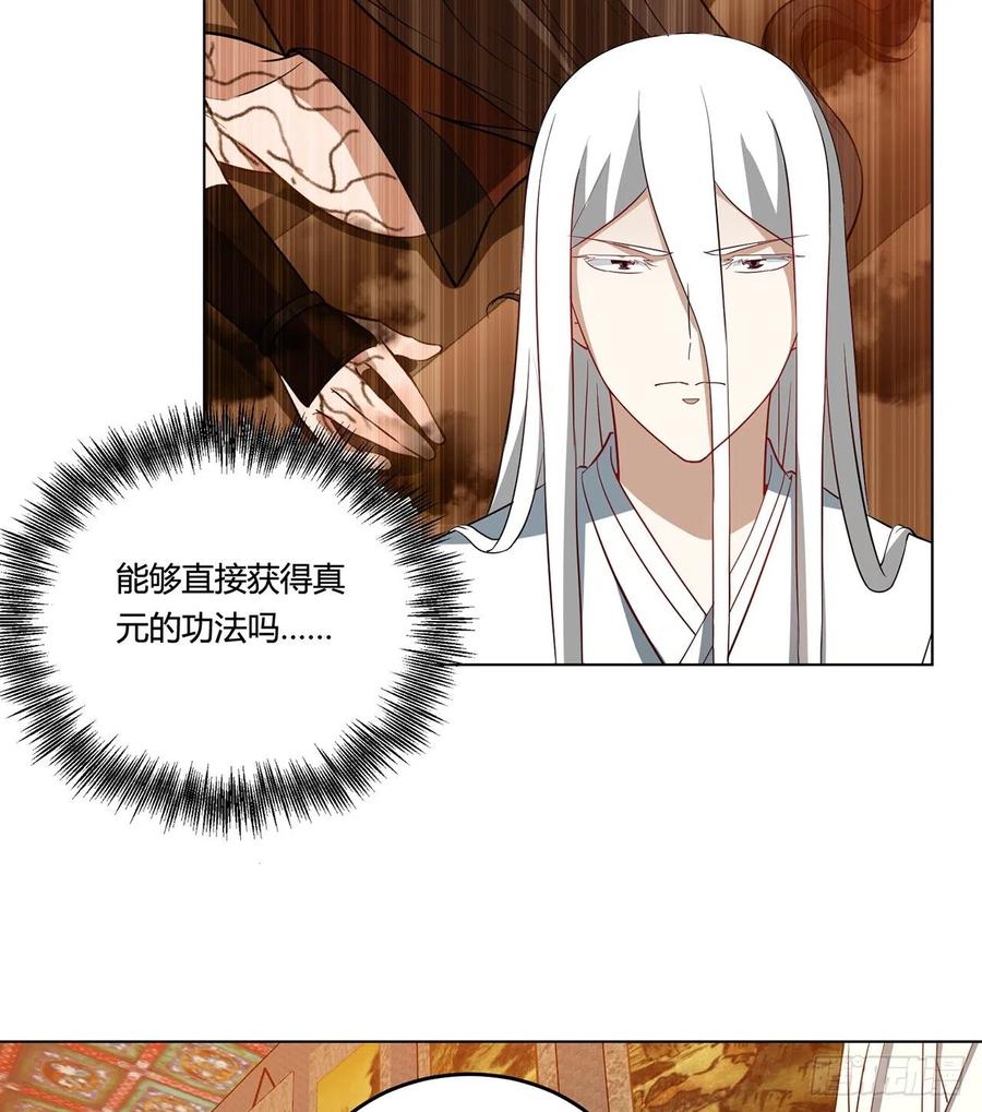 《道魔——炼气练了三千年外传》19回-青冥剑组白秋然 第8页