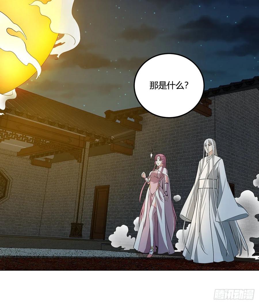 《道魔——炼气练了三千年外传》20回-上当了！ 第18页
