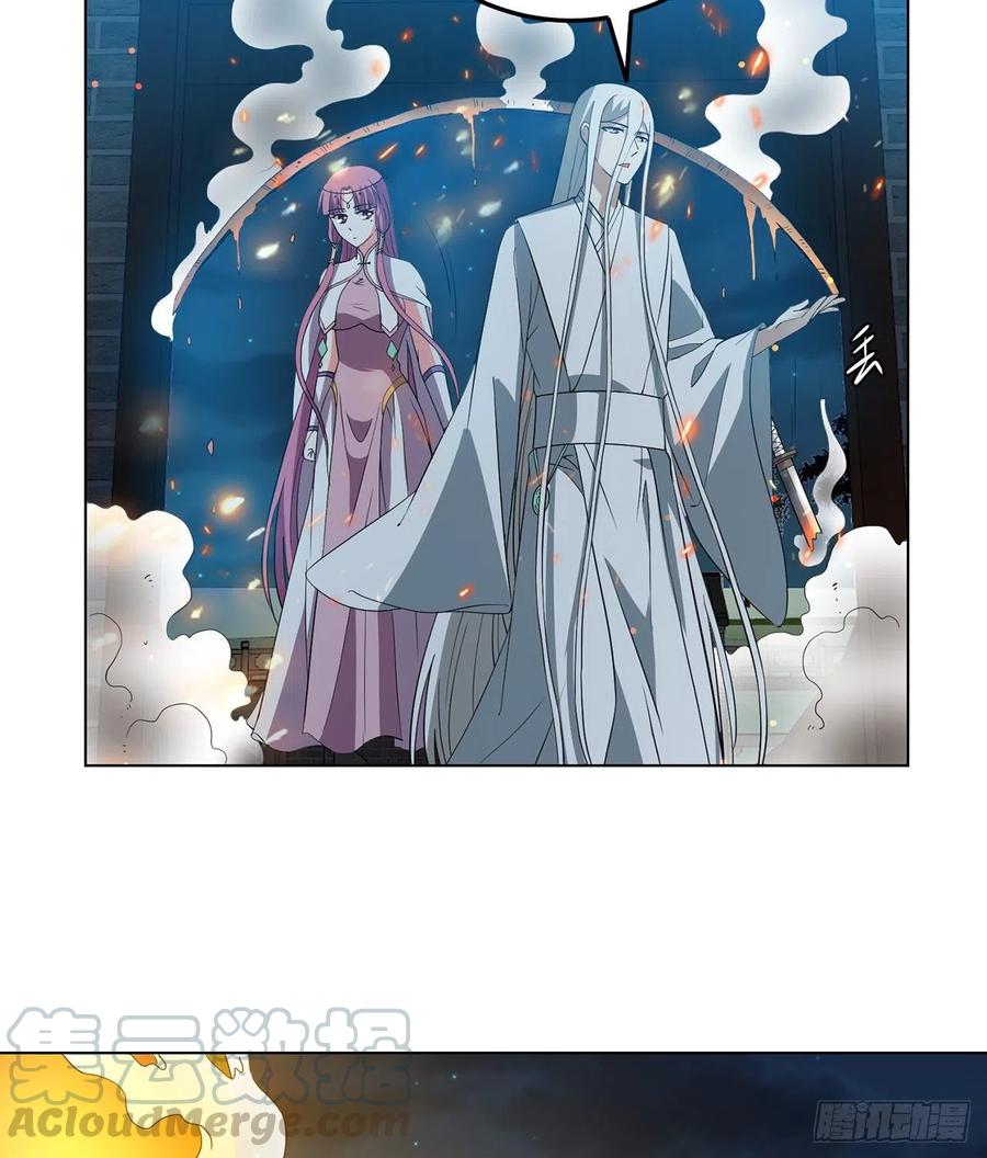 《道魔——炼气练了三千年外传》20回-上当了！ 第17页