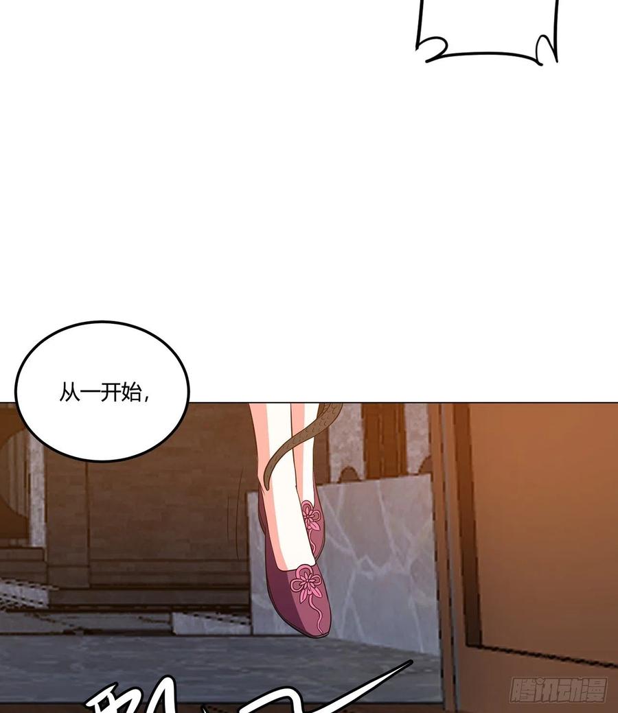 《道魔——炼气练了三千年外传》20回-上当了！ 第60页
