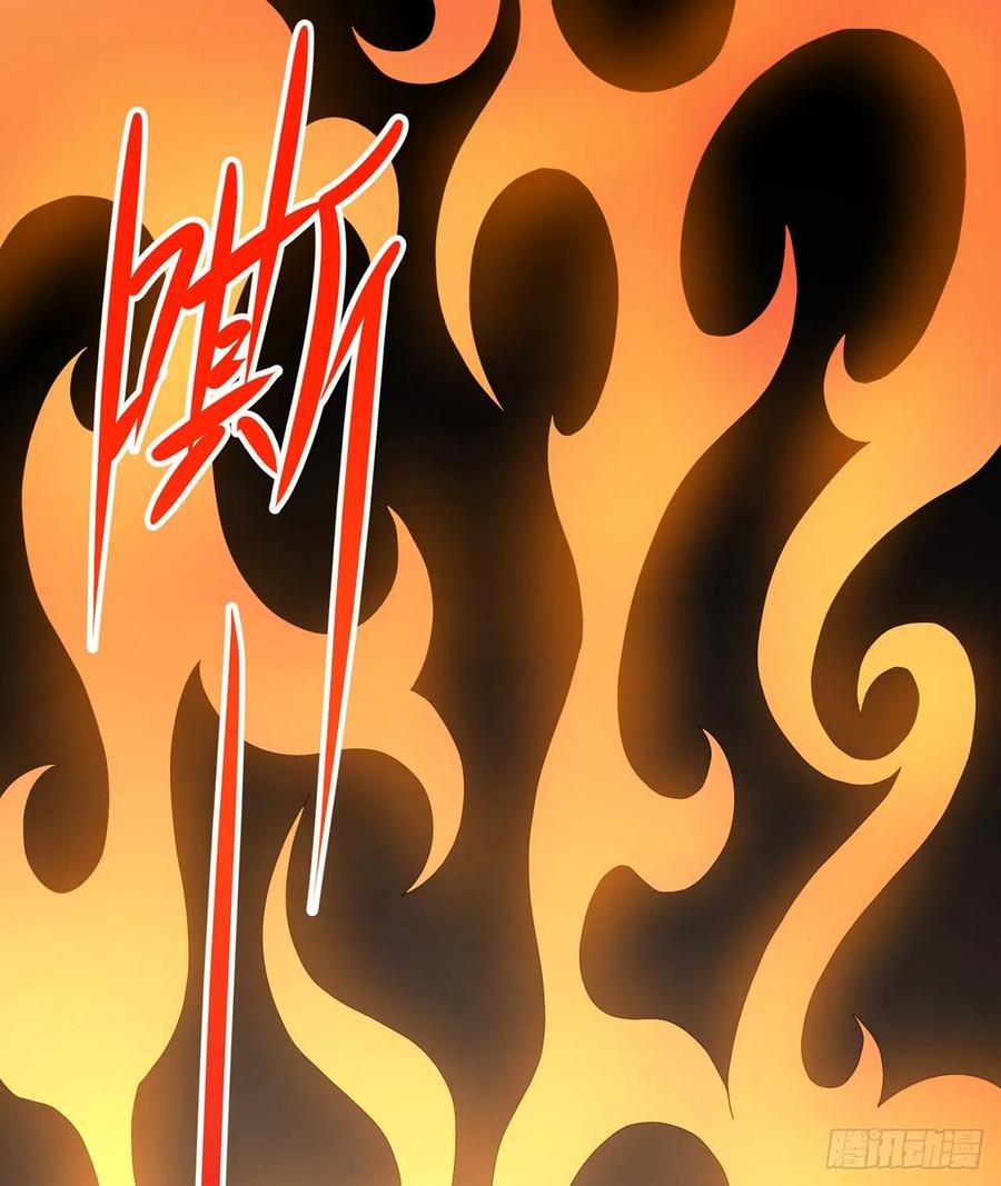 《道魔——炼气练了三千年外传》20回-上当了！ 第31页