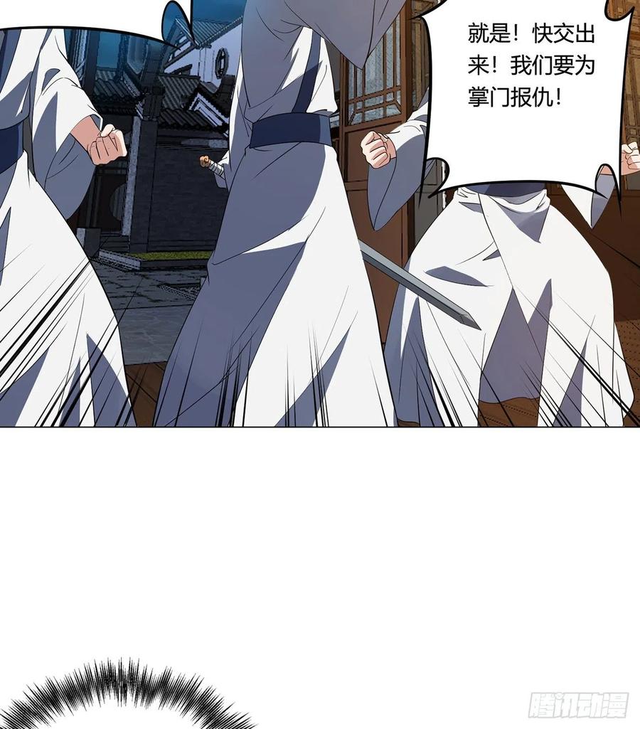 《道魔——炼气练了三千年外传》20回-上当了！ 第50页