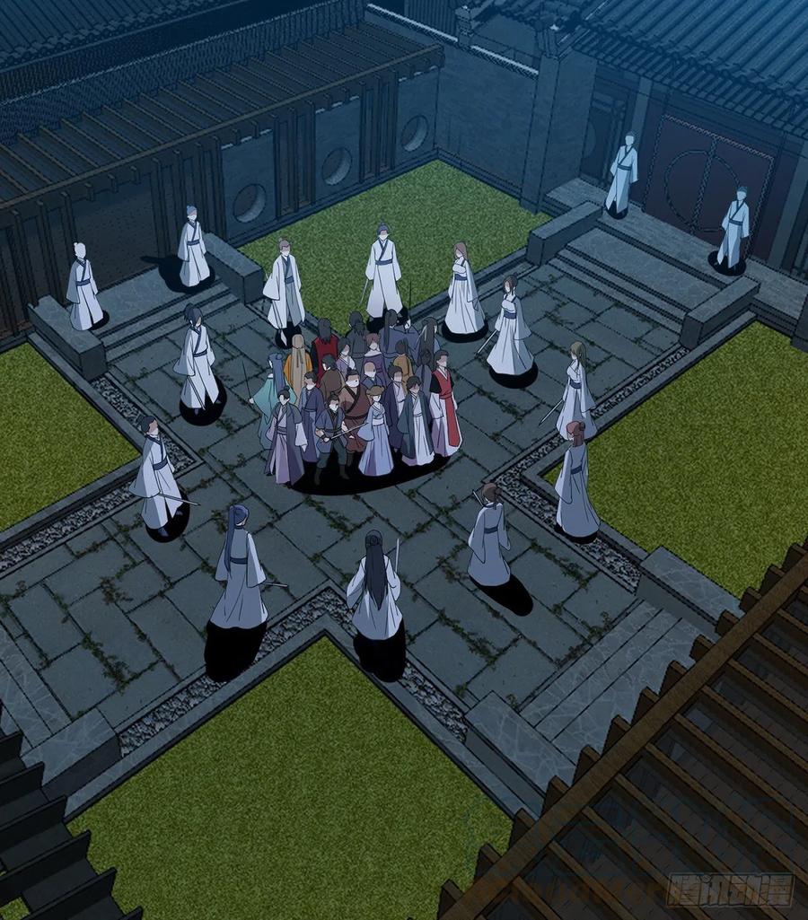 《道魔——炼气练了三千年外传》20回-上当了！ 第45页