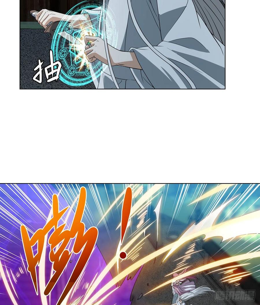 《道魔——炼气练了三千年外传》20回-上当了！ 第15页
