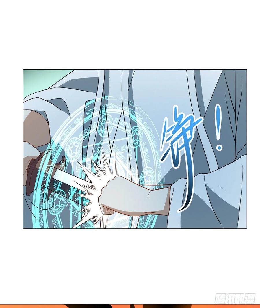 《道魔——炼气练了三千年外传》20回-上当了！ 第30页