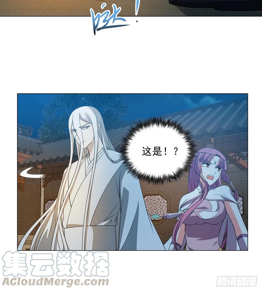 《道魔——炼气练了三千年外传》20回-上当了！ 第21页