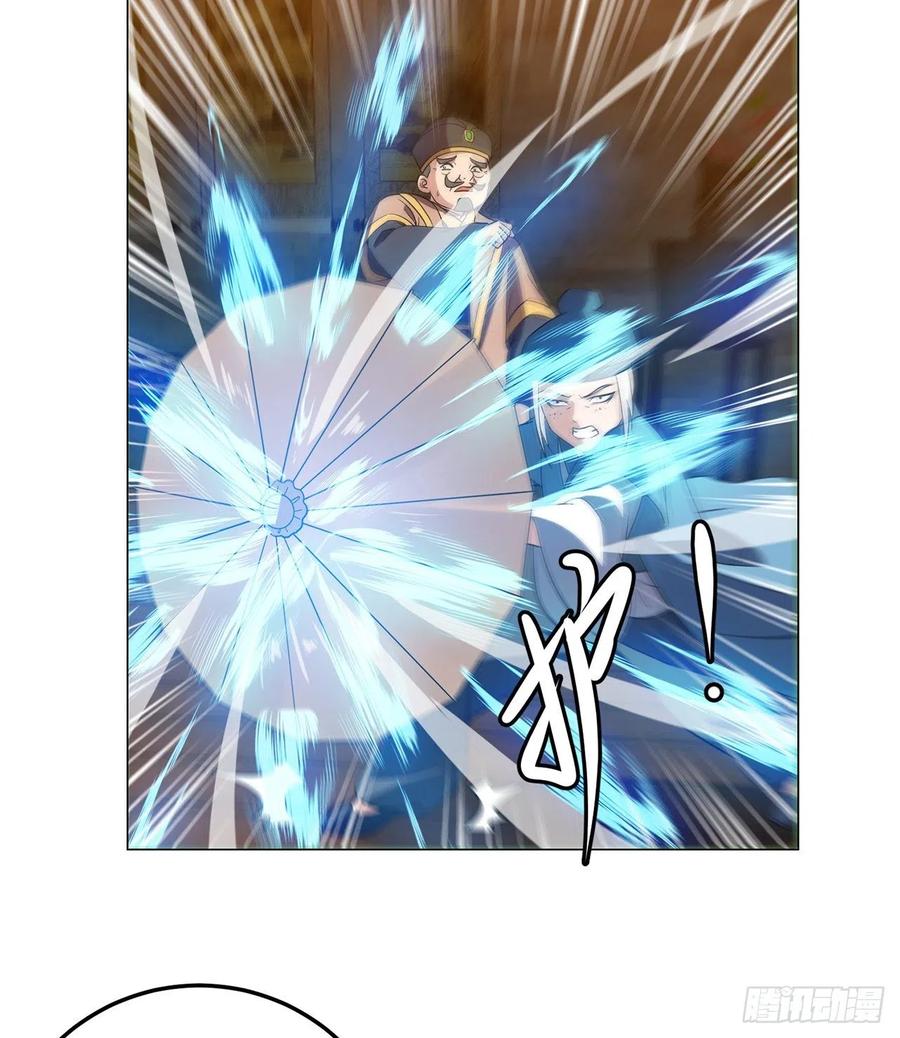 《道魔——炼气练了三千年外传》20回-上当了！ 第55页