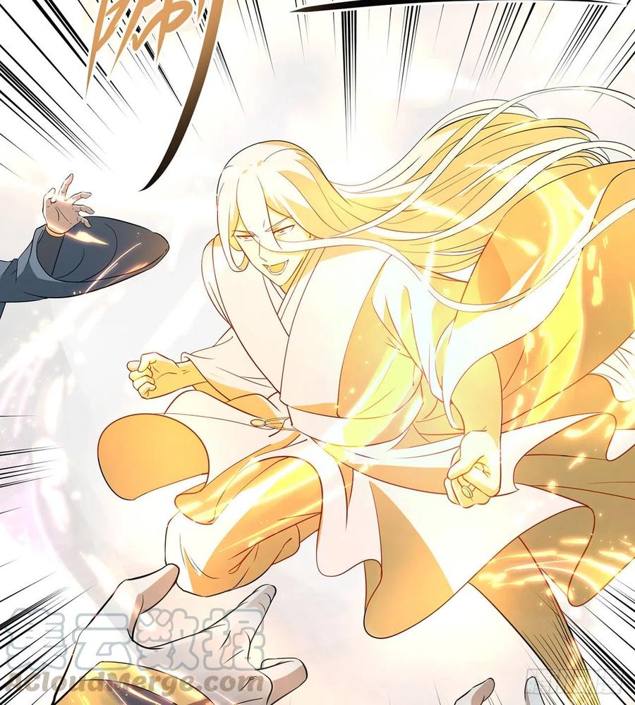 《道魔——炼气练了三千年外传》20回-上当了！ 第25页