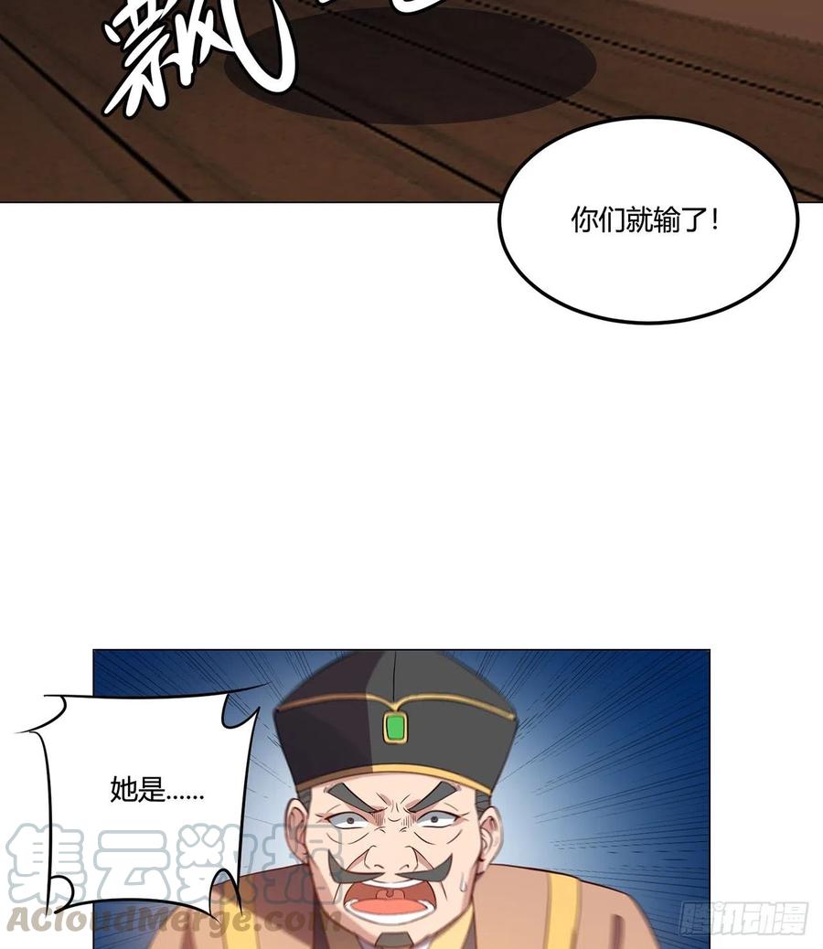 《道魔——炼气练了三千年外传》20回-上当了！ 第61页