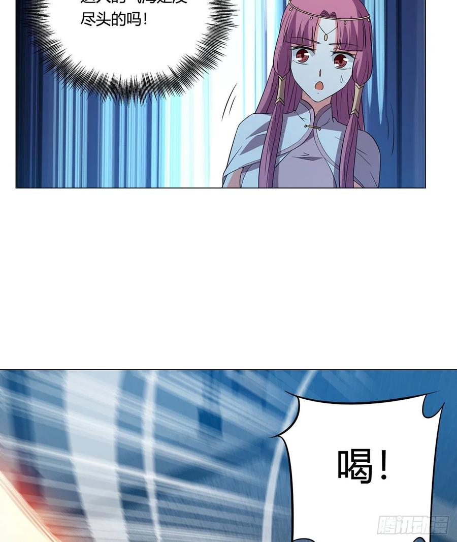 《道魔——炼气练了三千年外传》20回-上当了！ 第34页