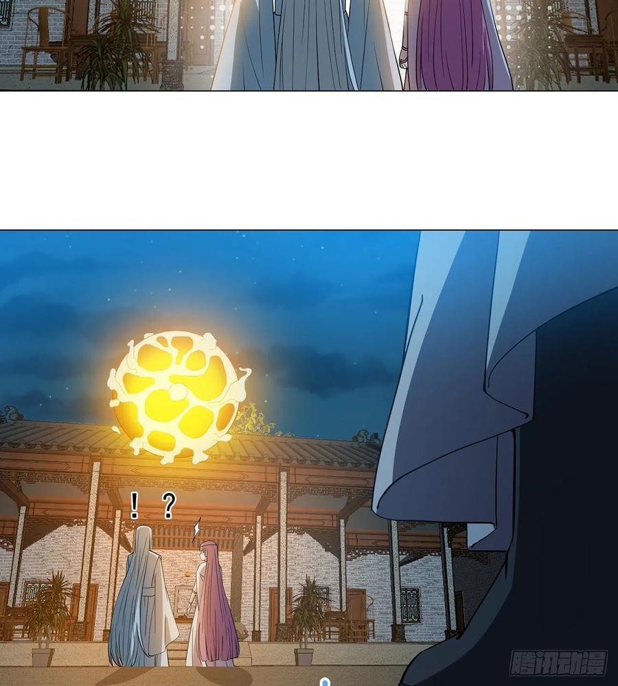 《道魔——炼气练了三千年外传》20回-上当了！ 第20页