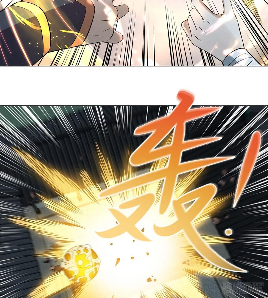 《道魔——炼气练了三千年外传》20回-上当了！ 第26页