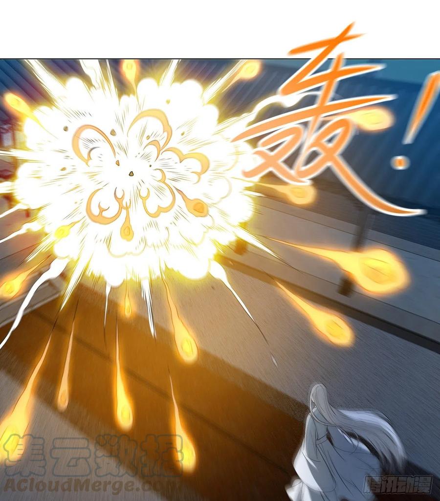 《道魔——炼气练了三千年外传》20回-上当了！ 第37页