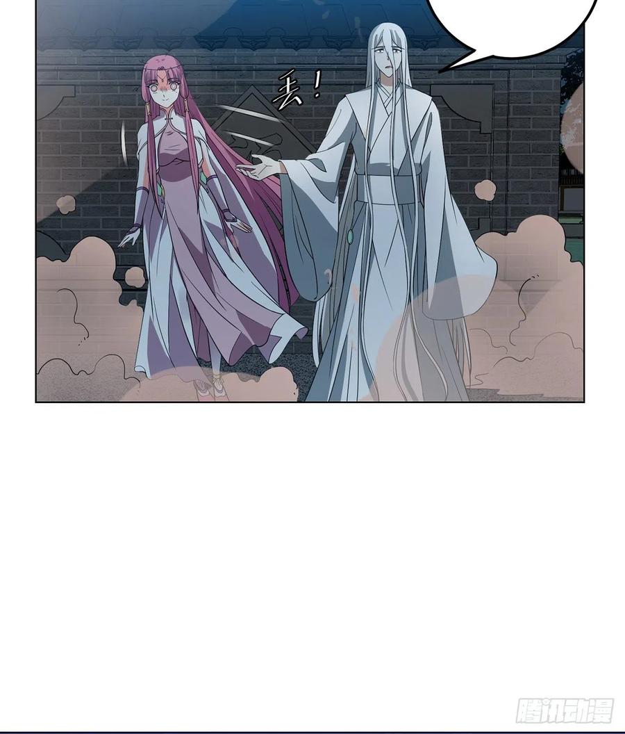《道魔——炼气练了三千年外传》20回-上当了！ 第8页