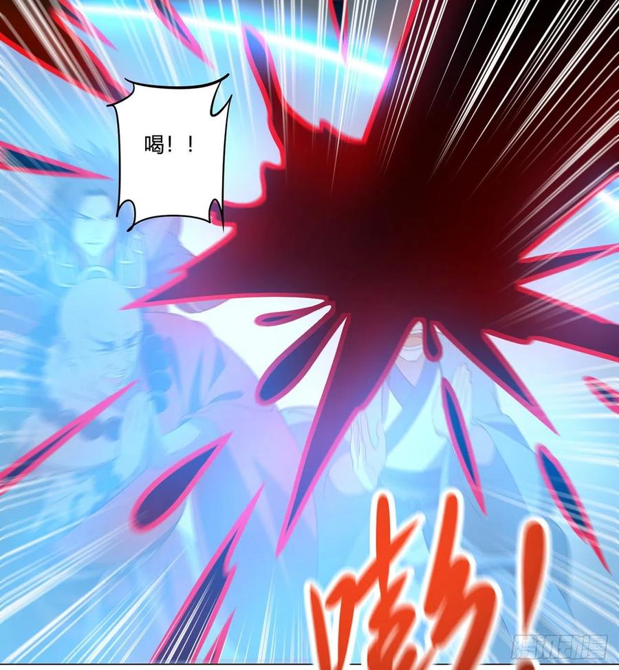 《道魔——炼气练了三千年外传》21回-说谁没脑子？ 第60页