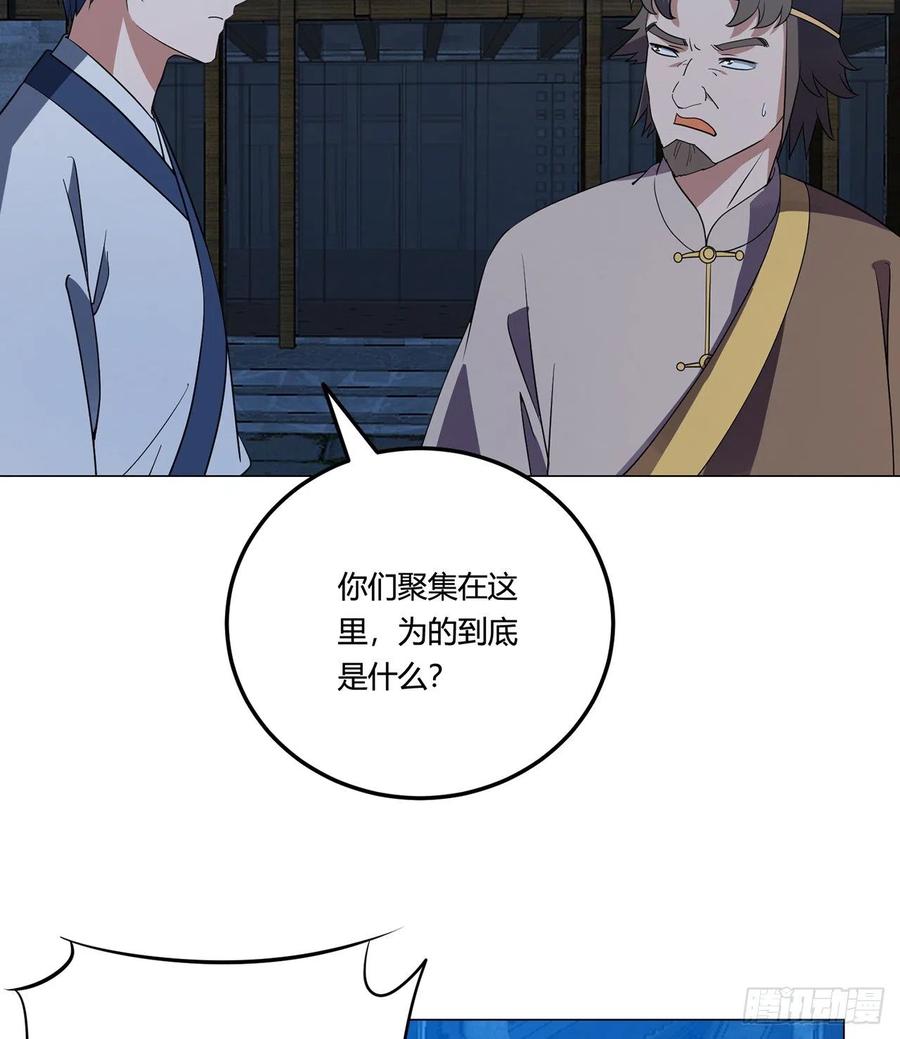 《道魔——炼气练了三千年外传》21回-说谁没脑子？ 第8页