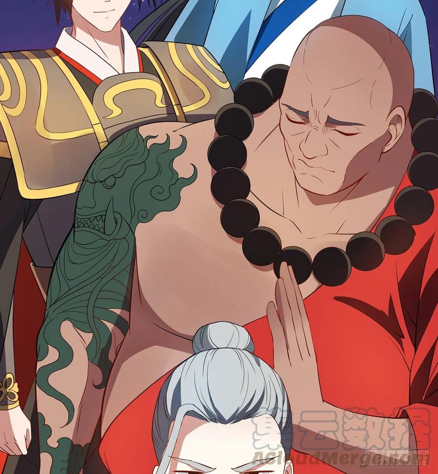 《道魔——炼气练了三千年外传》21回-说谁没脑子？ 第51页
